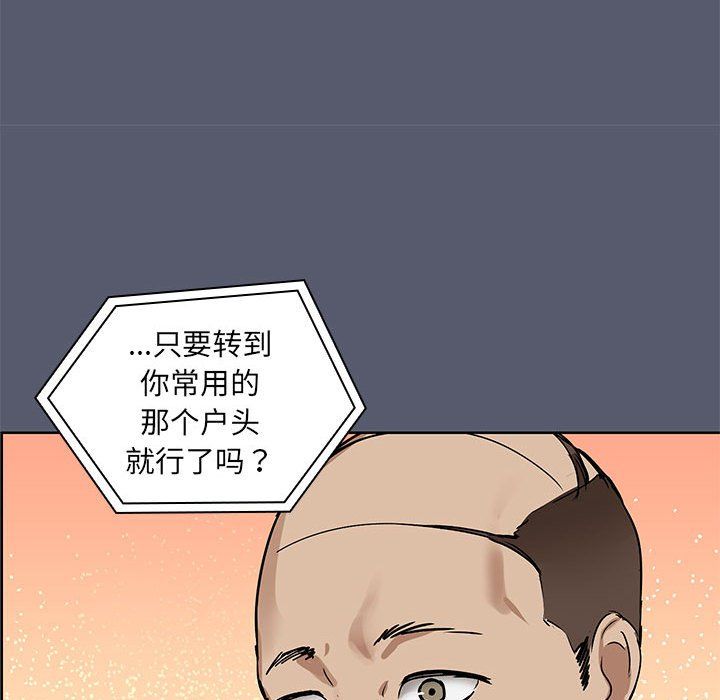 共享男友第1话