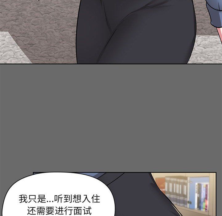 共享男友第1话
