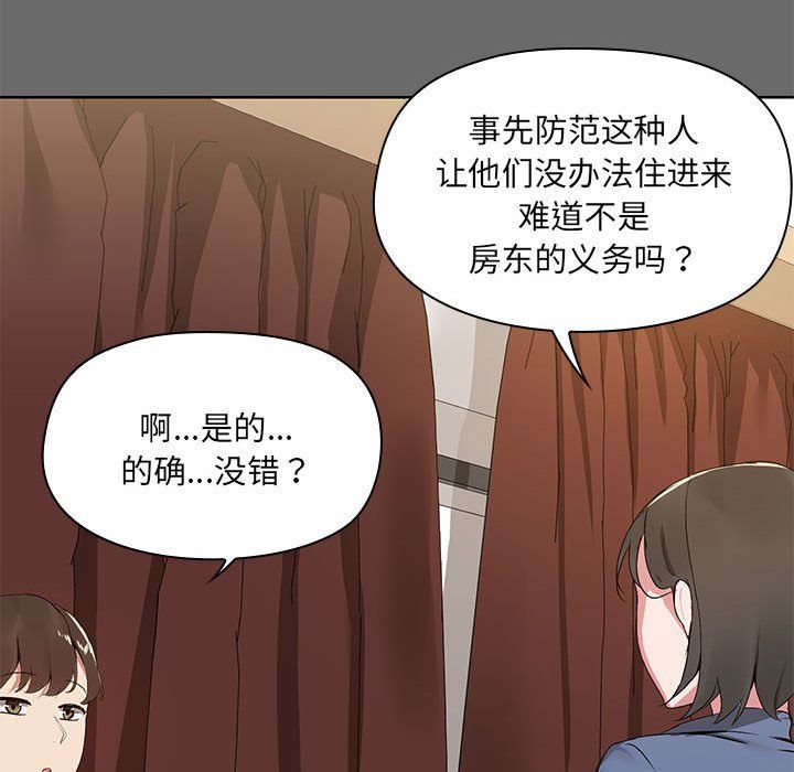共享男友第1话
