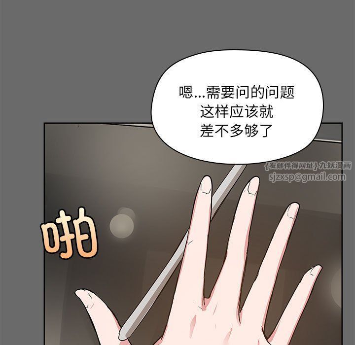 共享男友第1话