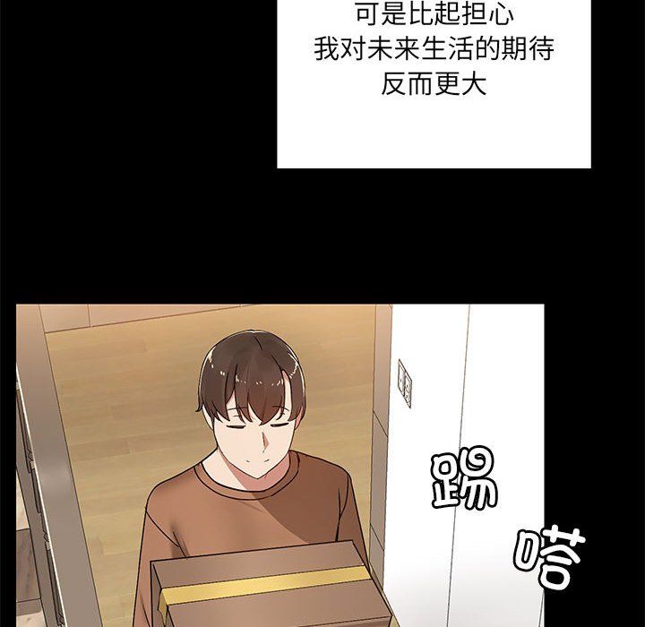 共享男友第1话