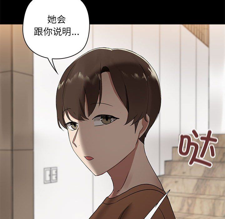 共享男友第1话