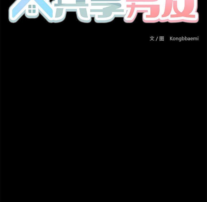 共享男友第1話