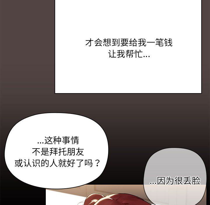 共享男友第2话