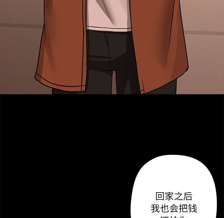 共享男友第3话