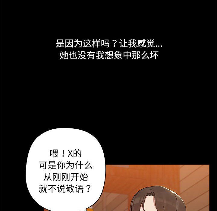 共享男友第3话