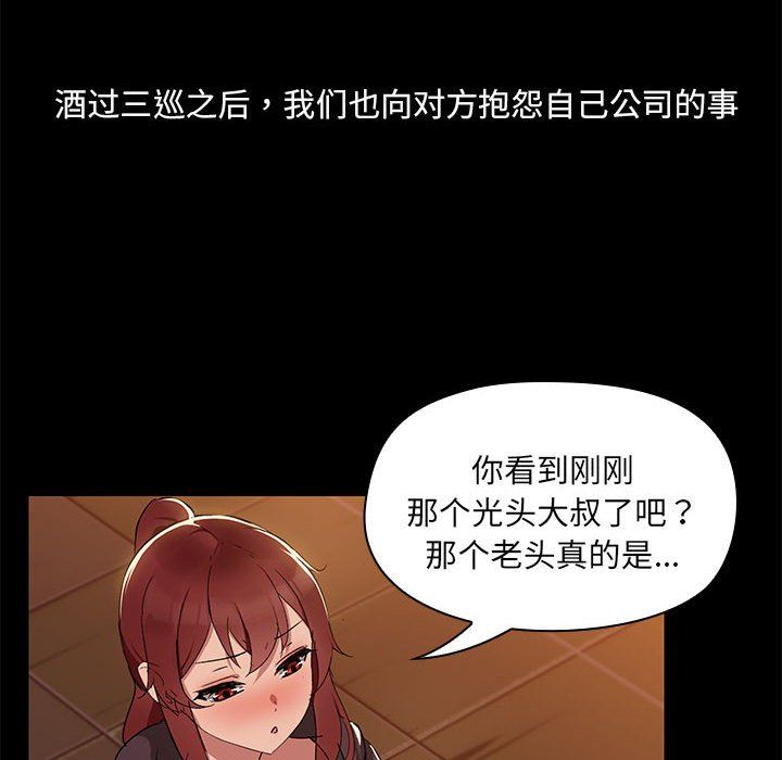共享男友第3话