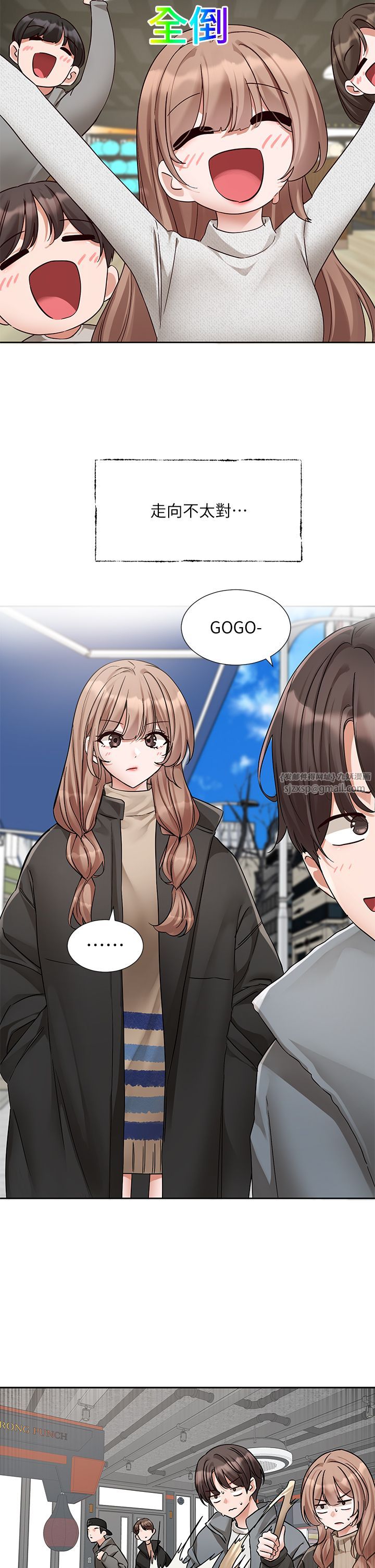 社團學姊第192話林佳瑜-約會邀請函