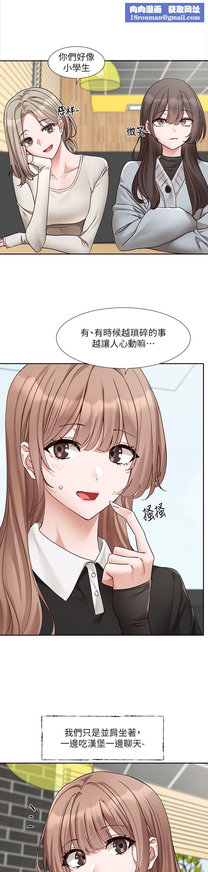 社團學姊第192話林佳瑜-約會邀請函