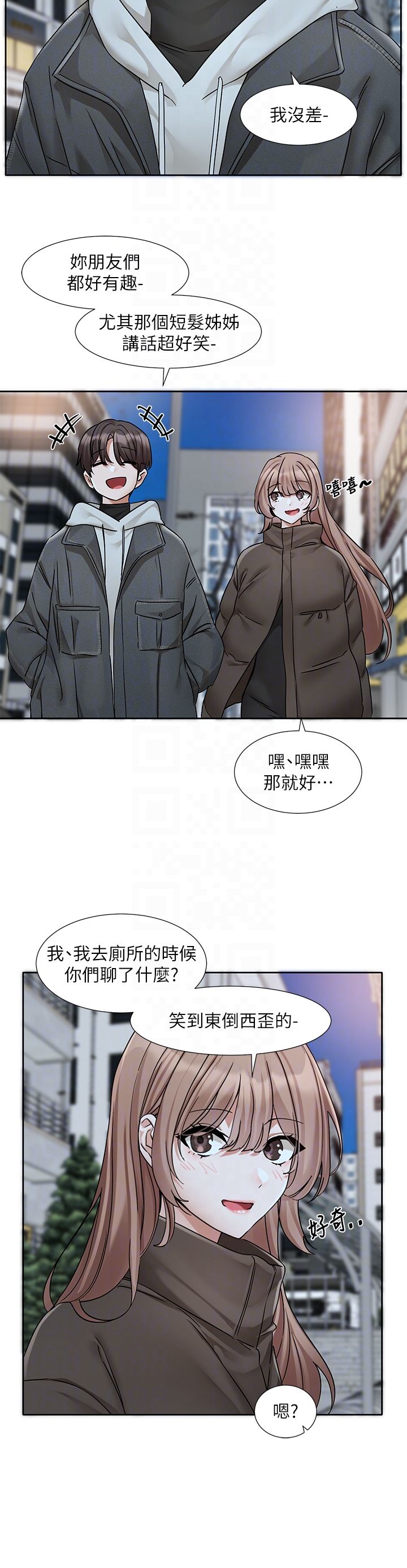 社團學姊第192話林佳瑜-約會邀請函