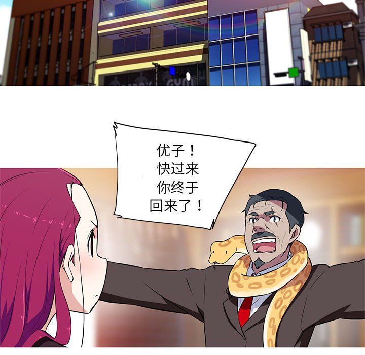 我的梦幻女友第27話