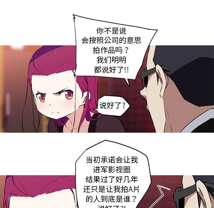 我的梦幻女友第27話