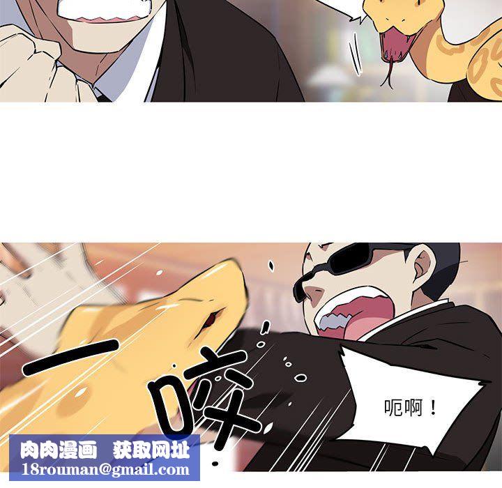 我的梦幻女友第27話