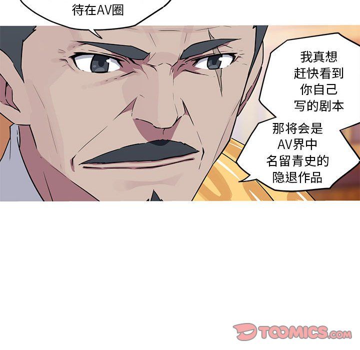 我的梦幻女友第27話