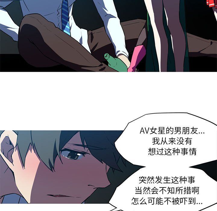 我的梦幻女友第27話