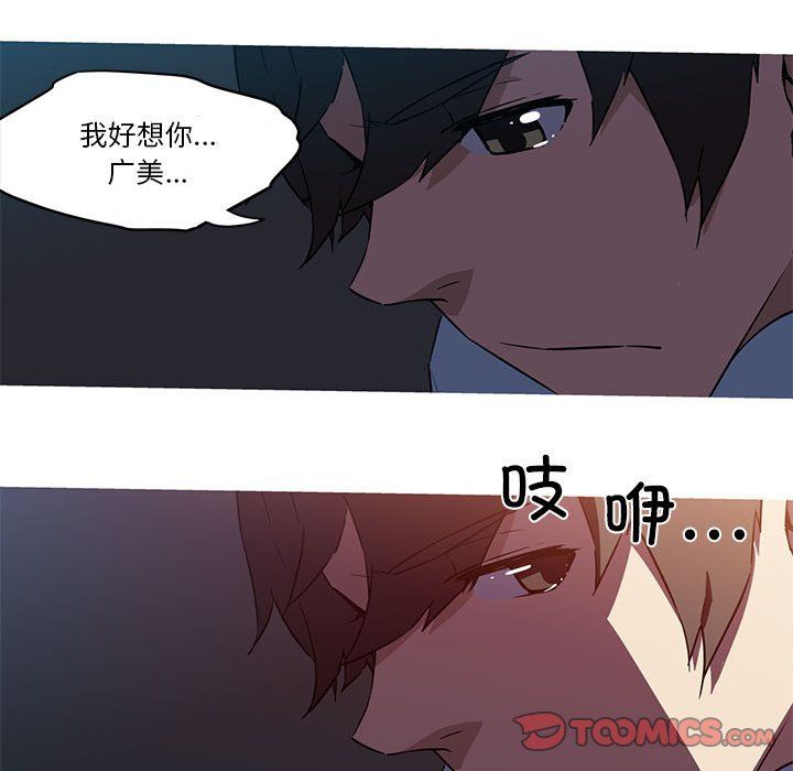 我的梦幻女友第27話