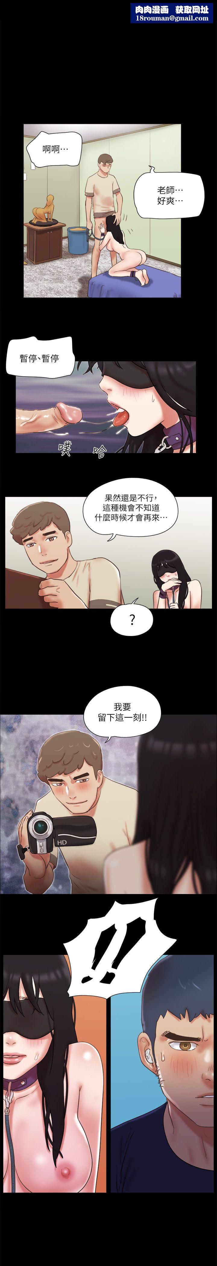 协议换爱(无码版)第73話-玩火的後果