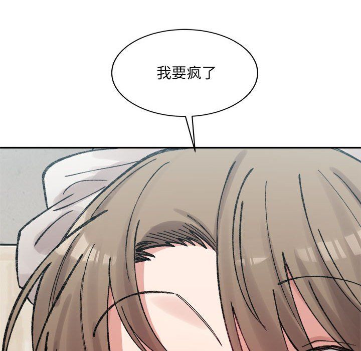微妙关系第30話