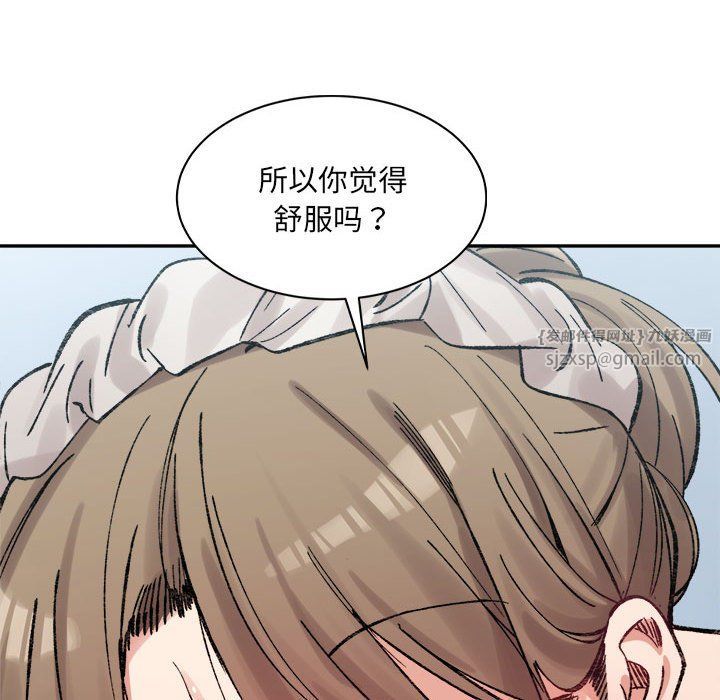 微妙关系第30話