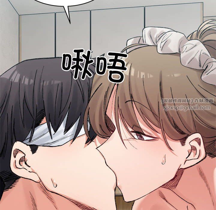 微妙关系第30話