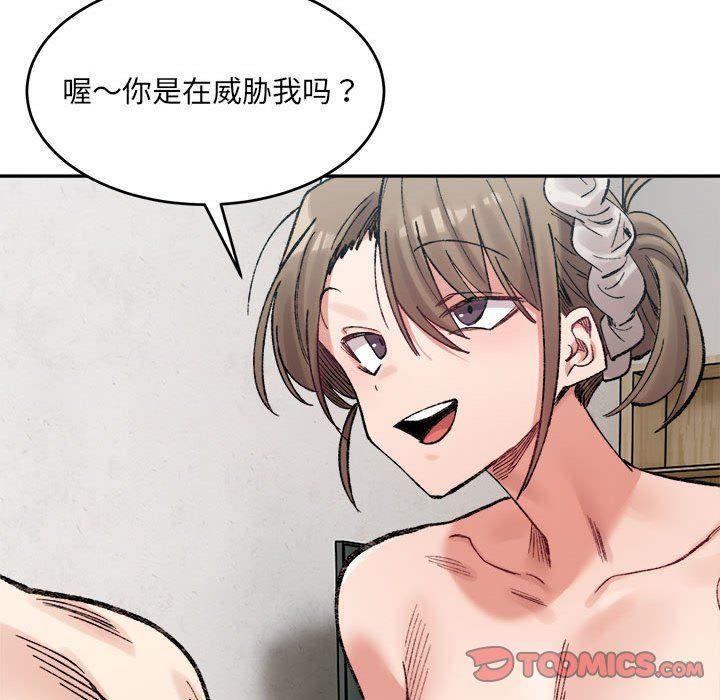 微妙关系第30話