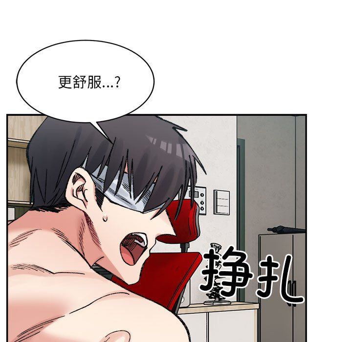 微妙关系第30話