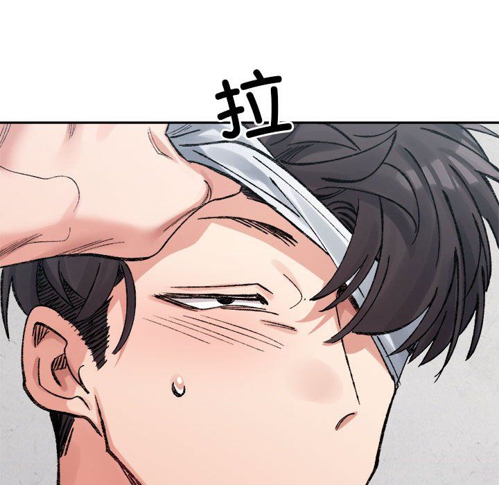 微妙关系第30話