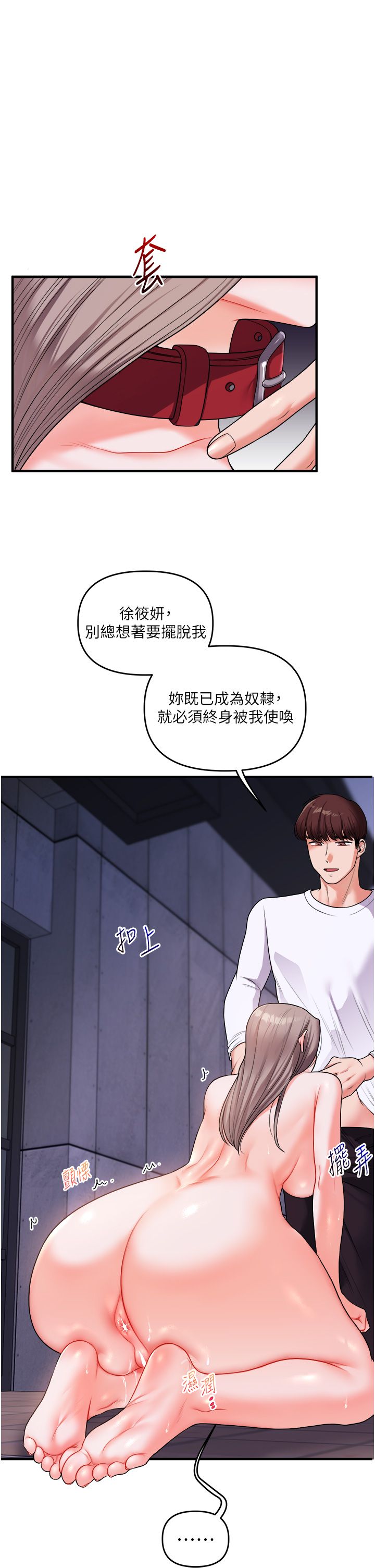 玩转学姊第36話-被學弟直擊裸體狂噴