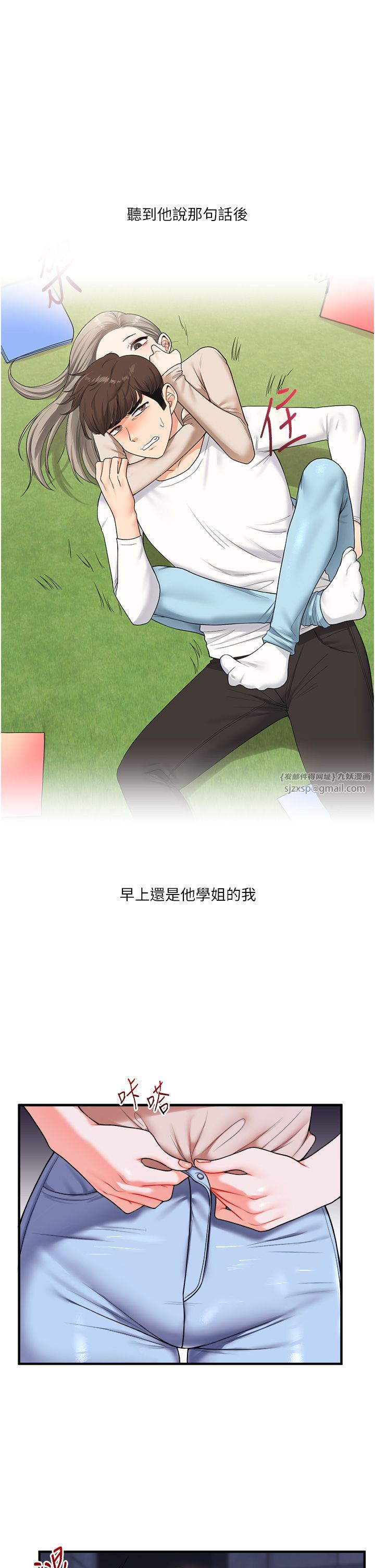 玩转学姊第36話-被學弟直擊裸體狂噴