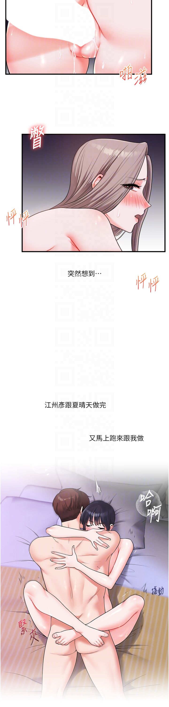 玩转学姊第36話-被學弟直擊裸體狂噴