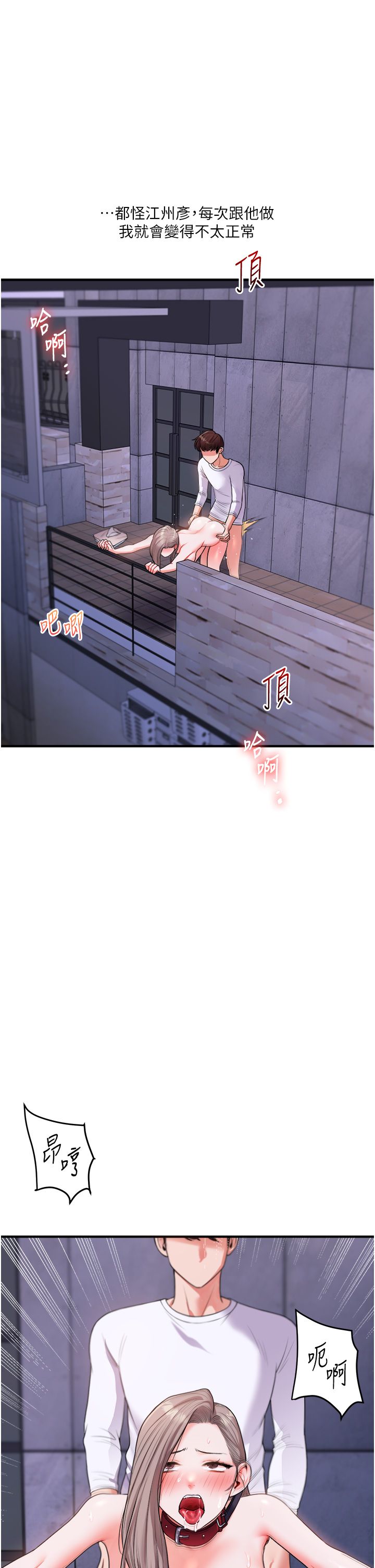 玩转学姊第36話-被學弟直擊裸體狂噴