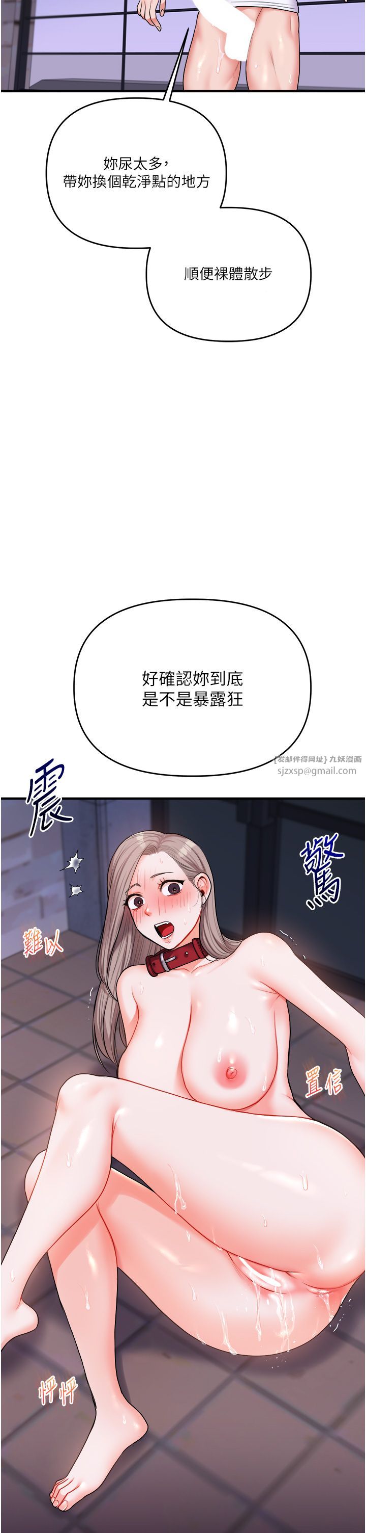 玩转学姊第36話-被學弟直擊裸體狂噴
