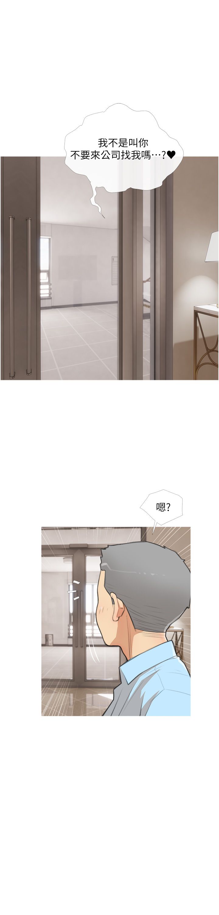 糖果爸爸的搶婚大作戰第31話-躲在樓梯間「觀戰」