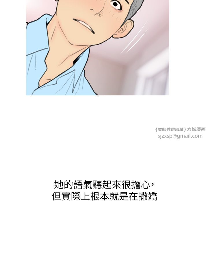 糖果爸爸的抢婚大作战第31話-躲在樓梯間「觀戰」