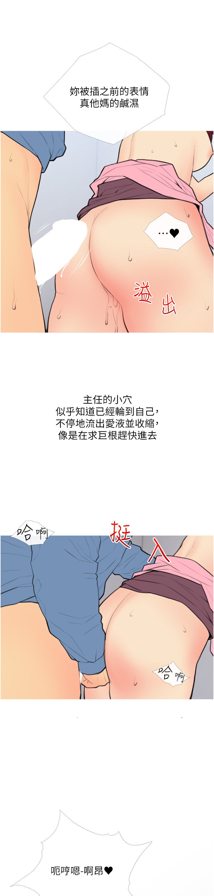 糖果爸爸的抢婚大作战第31話-躲在樓梯間「觀戰」