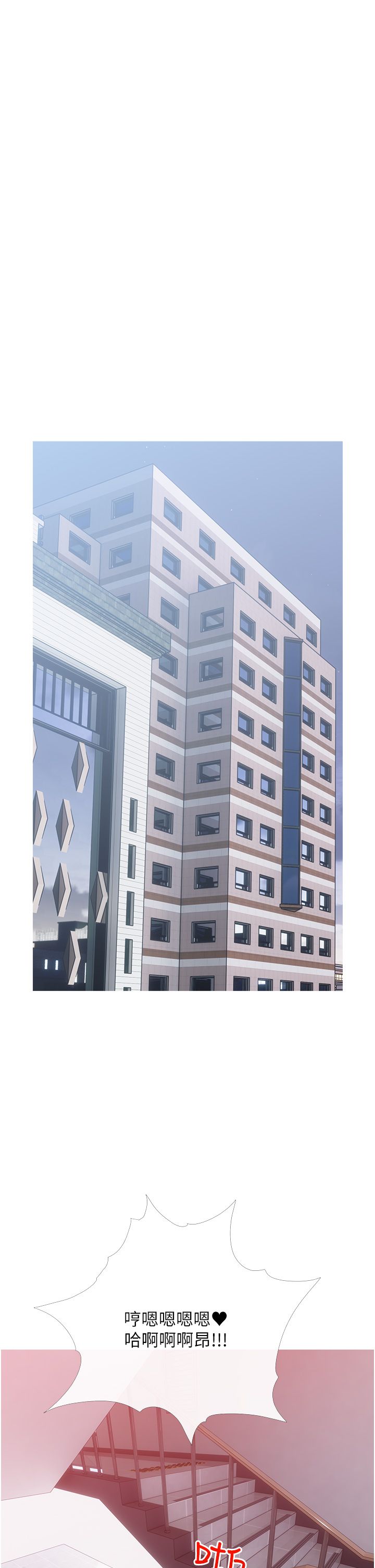 糖果爸爸的搶婚大作戰第31話-躲在樓梯間「觀戰」