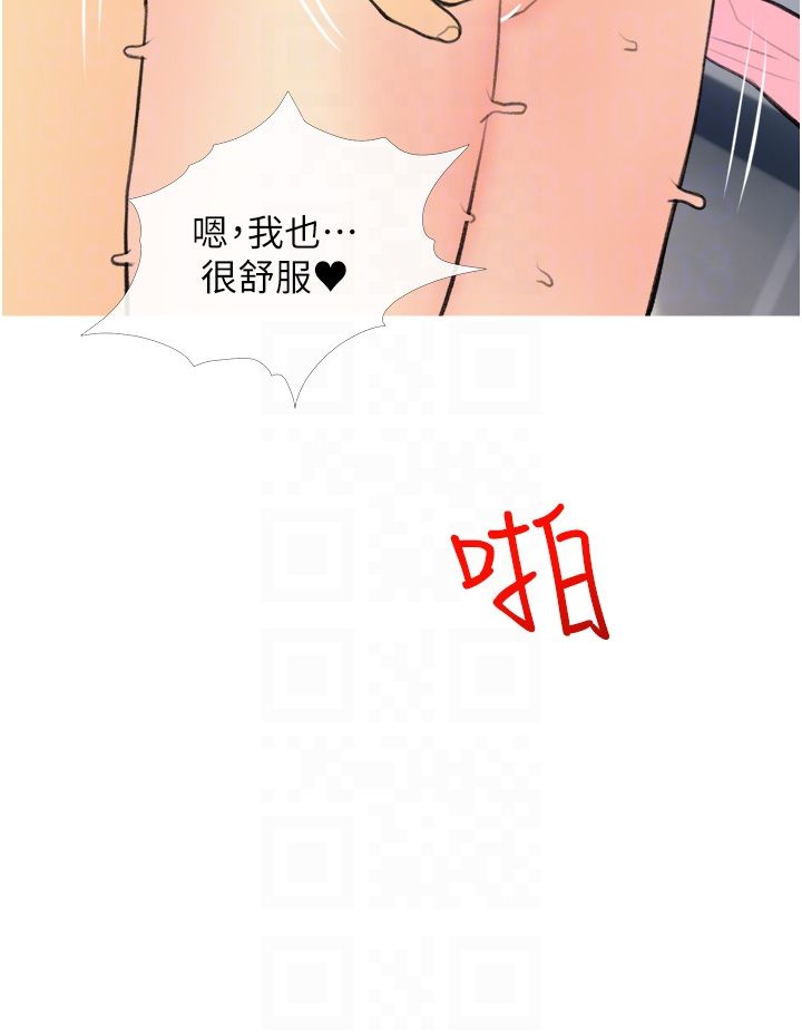 糖果爸爸的搶婚大作戰第31話-躲在樓梯間「觀戰」