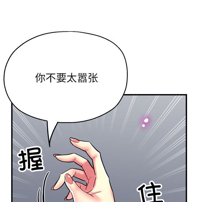 亲家的女人们第24話