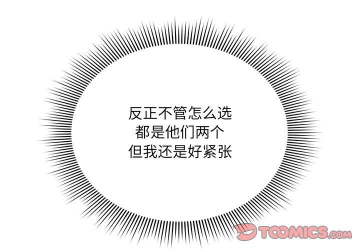 疫情期間的家教生活第136話