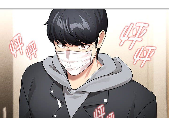 疫情期間的家教生活第136話