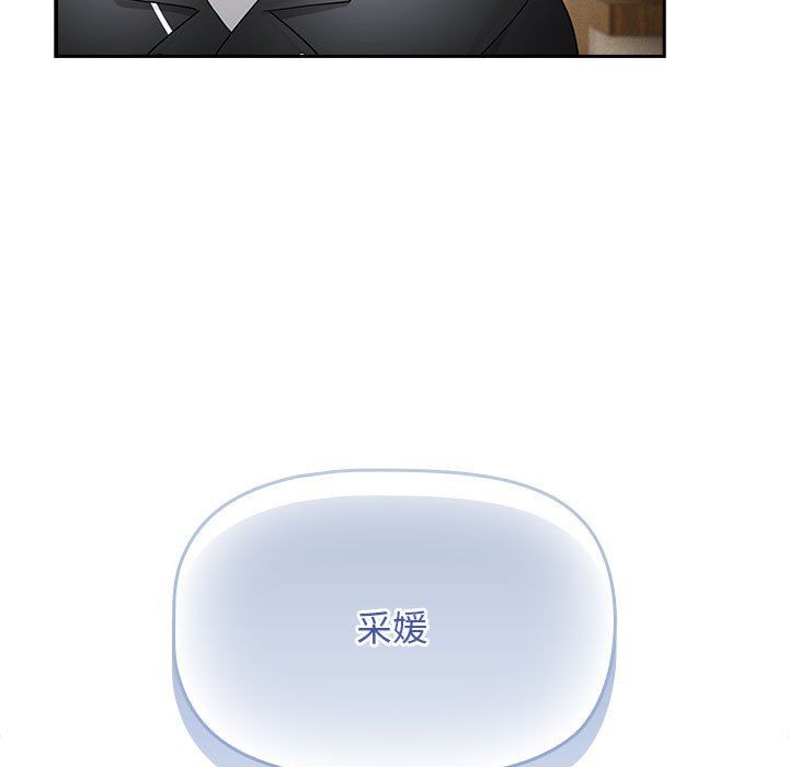 疫情期間的家教生活第136話