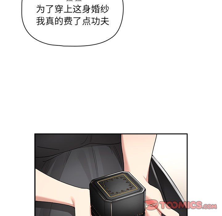 疫情期間的家教生活第136話