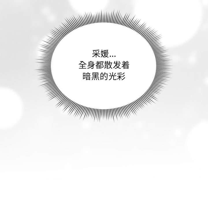 疫情期間的家教生活第136話