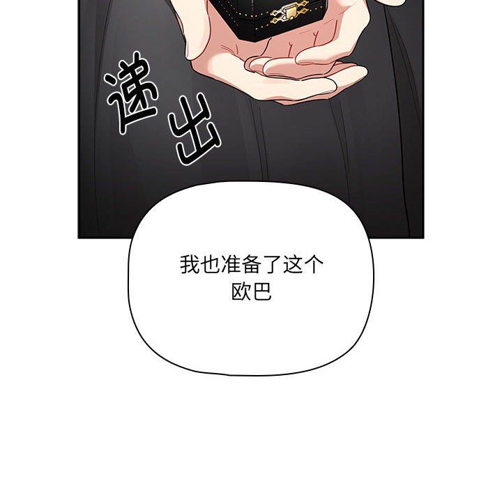 疫情期間的家教生活第136話