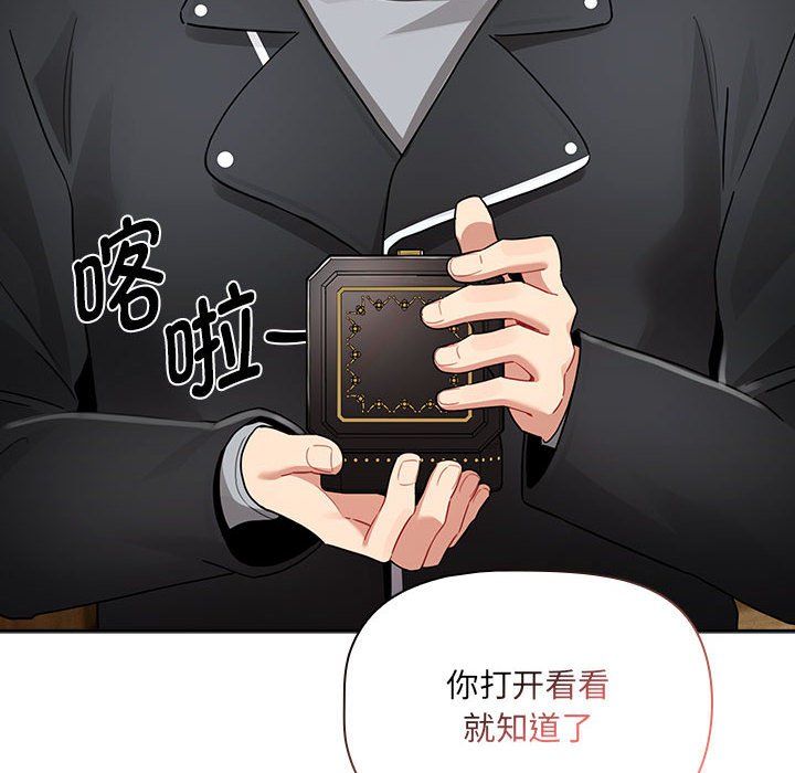 疫情期間的家教生活第136話