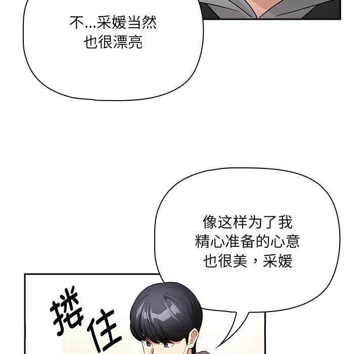 疫情期间的家教生活第136話