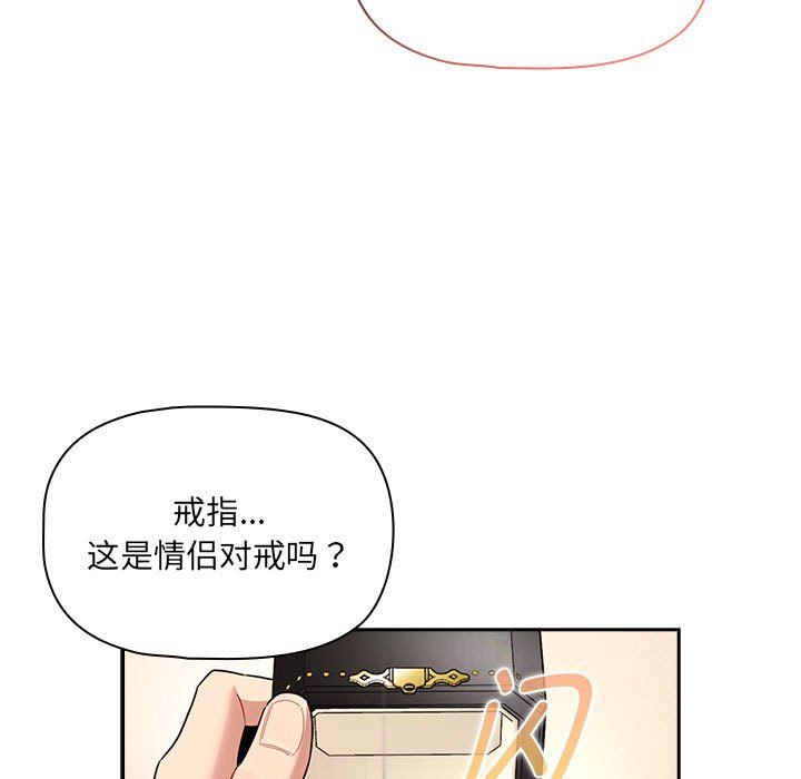 疫情期間的家教生活第136話
