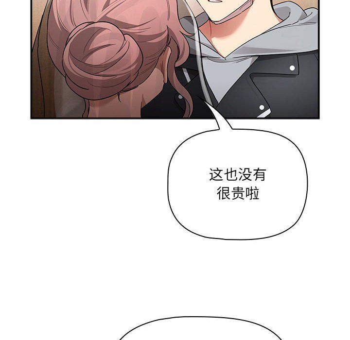 疫情期間的家教生活第136話