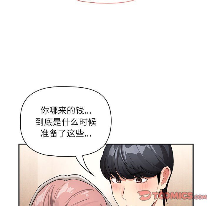 疫情期间的家教生活第136話