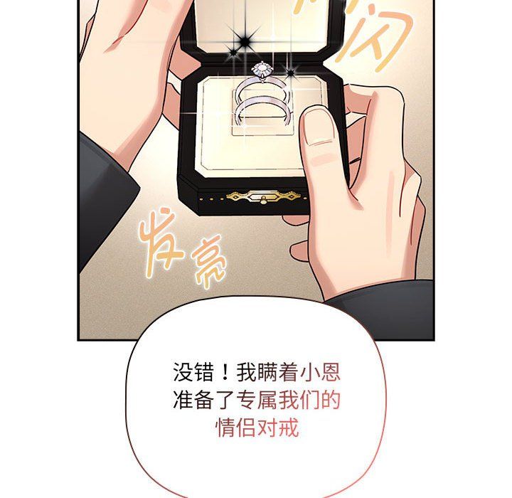 疫情期間的家教生活第136話